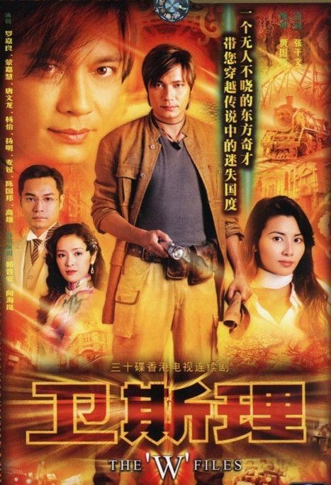 林正英 万绮雯 文颂娴 黎明 黄日华 罗嘉良领衔 十部经典奇幻港剧